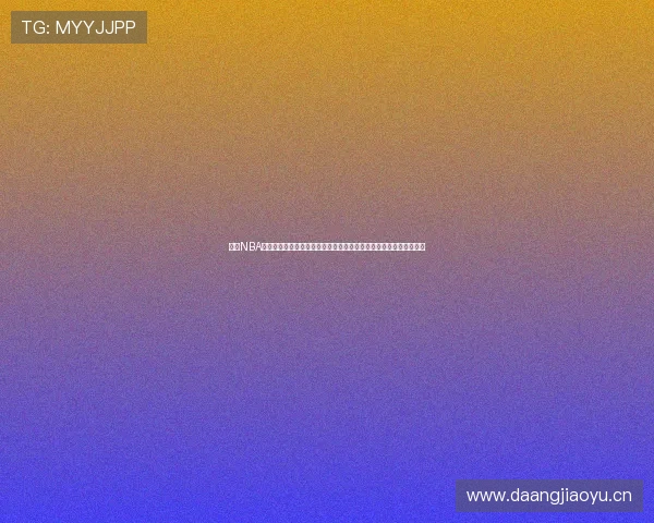 山猫NBA赛事直播免费在线观看平台精彩呈现，畅享实时比分与赛事精彩瞬间